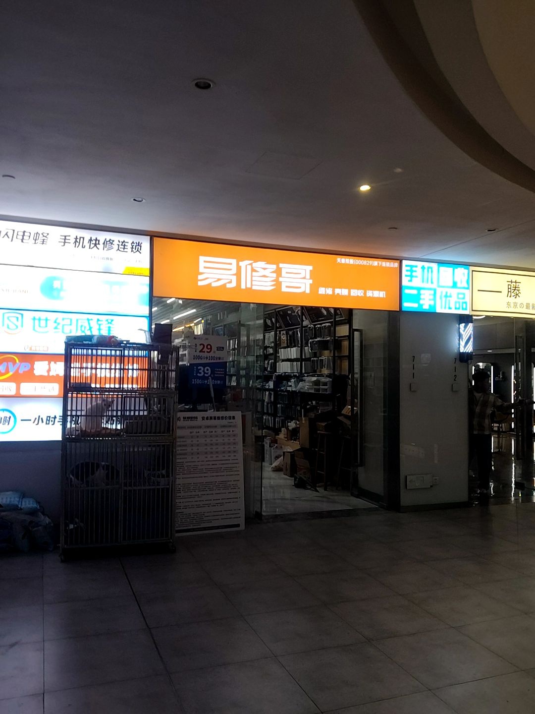 二手优品