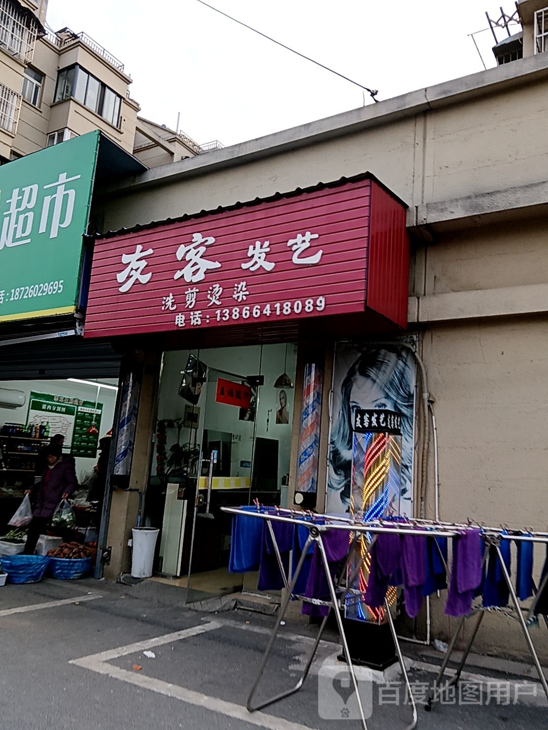 有客发艺