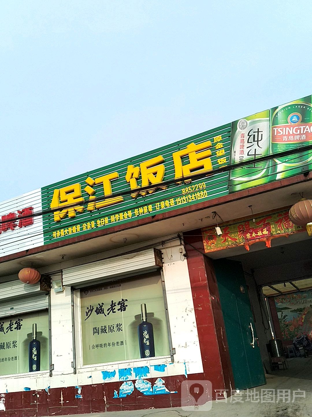 沱牌柔和保江返点