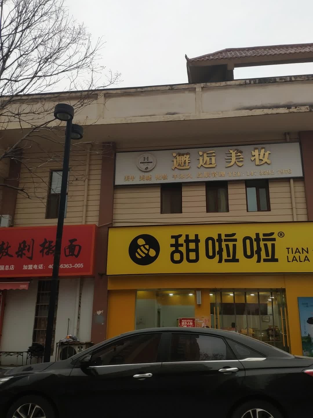 邂逅美甲美睫·半永久(星河店)