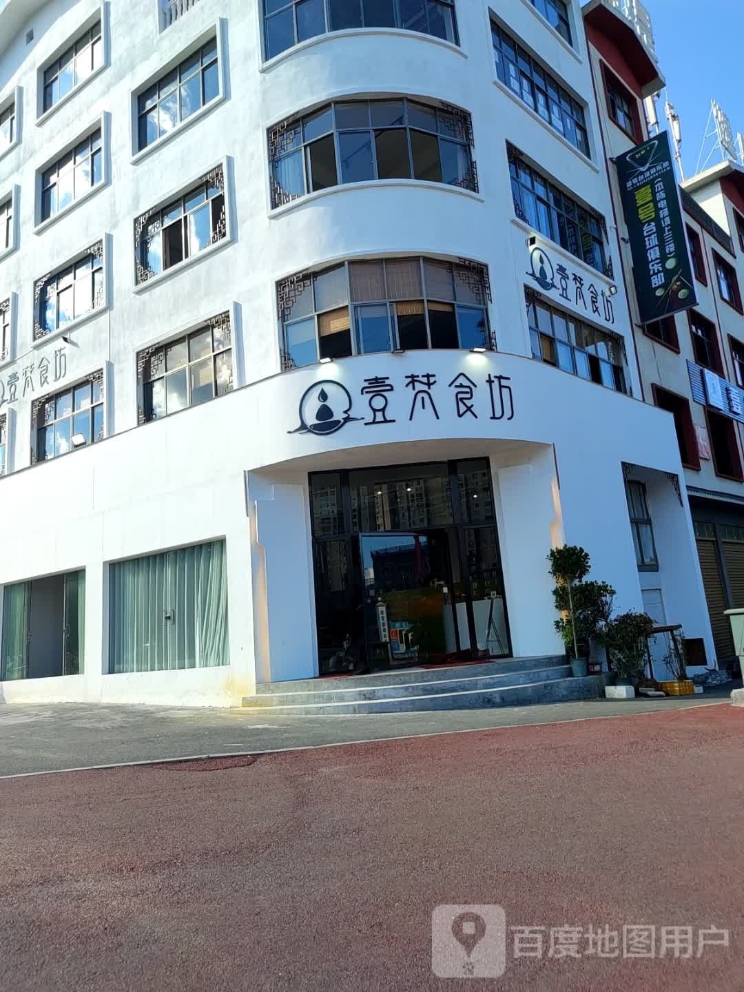 壹号太球俱乐部(兴义店)