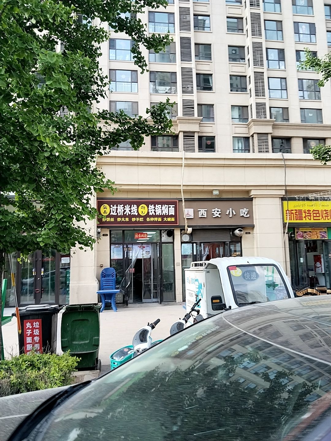 西安小吃(红星晋中天铂一期店)