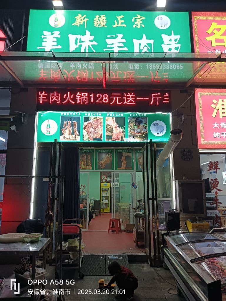 新疆正宗美味羊肉串(翰林首府店)