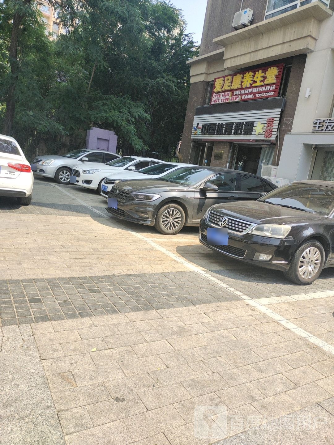 爱足康修脚堂(香稻路店)