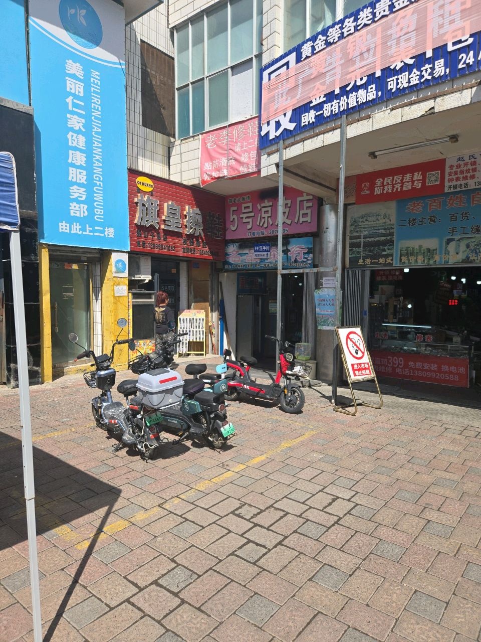 苗老太亲传5号凉皮店