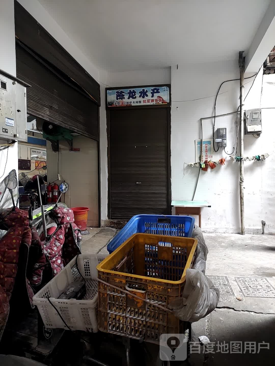 同龙水产