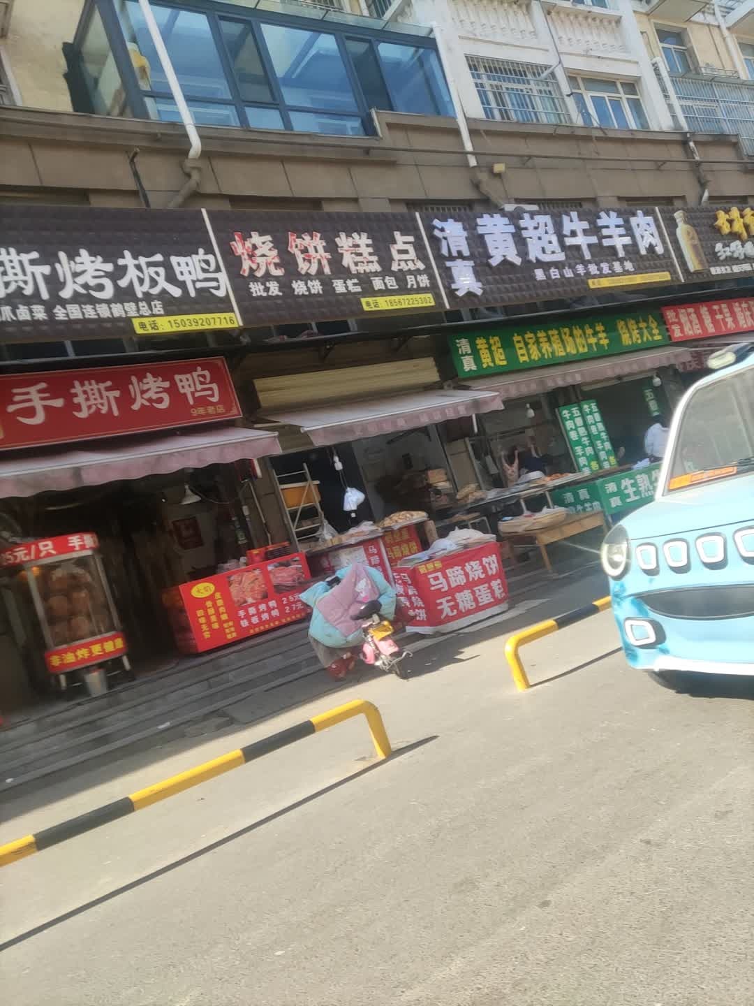 清真黄超自家养殖场的牛羊烧烤大全