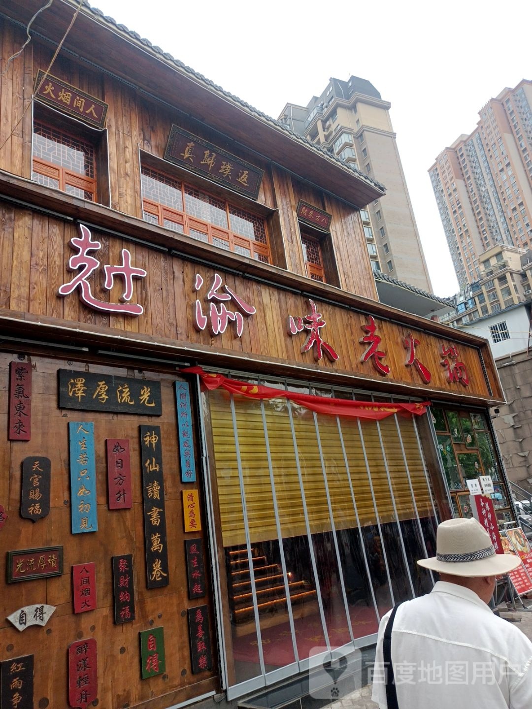 尅渝味火火锅(绿地国际花都店)