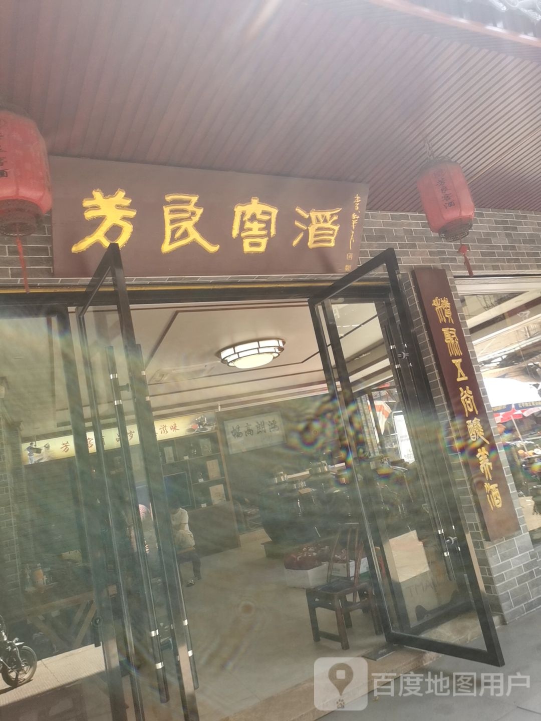 芳良窖滔