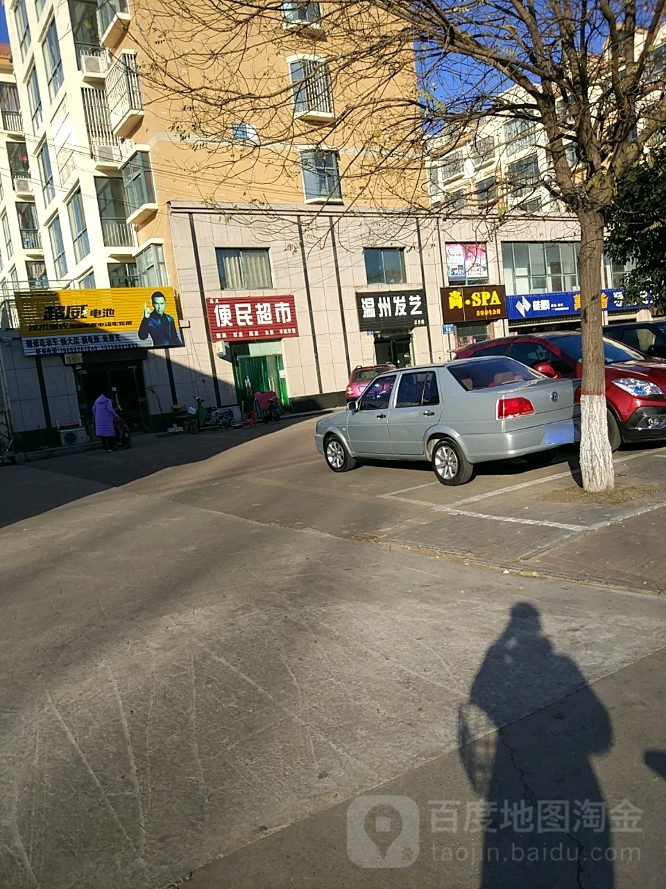 尚SPA美容养生会所