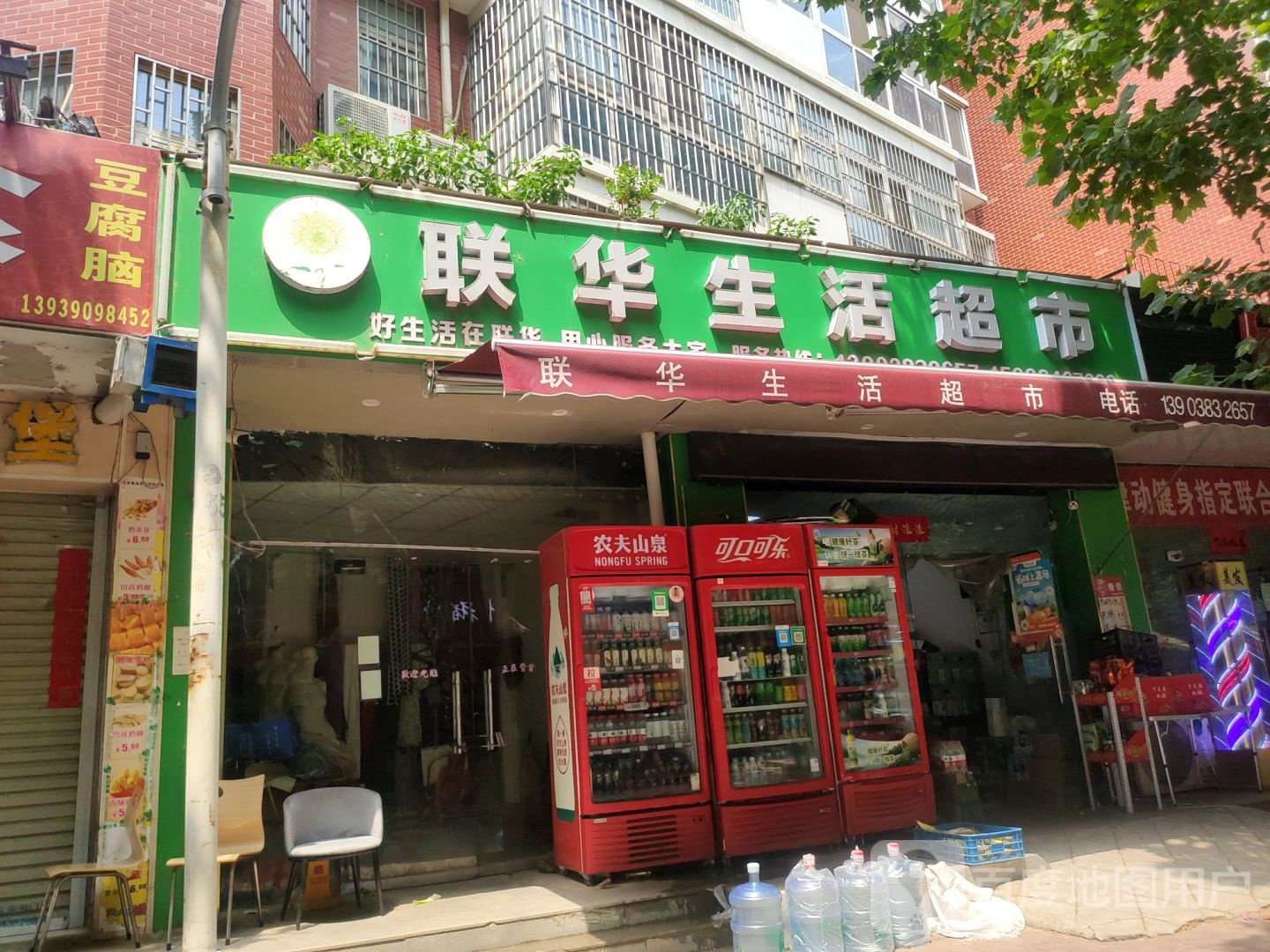 中牟县联华生活超市(祥云街店)