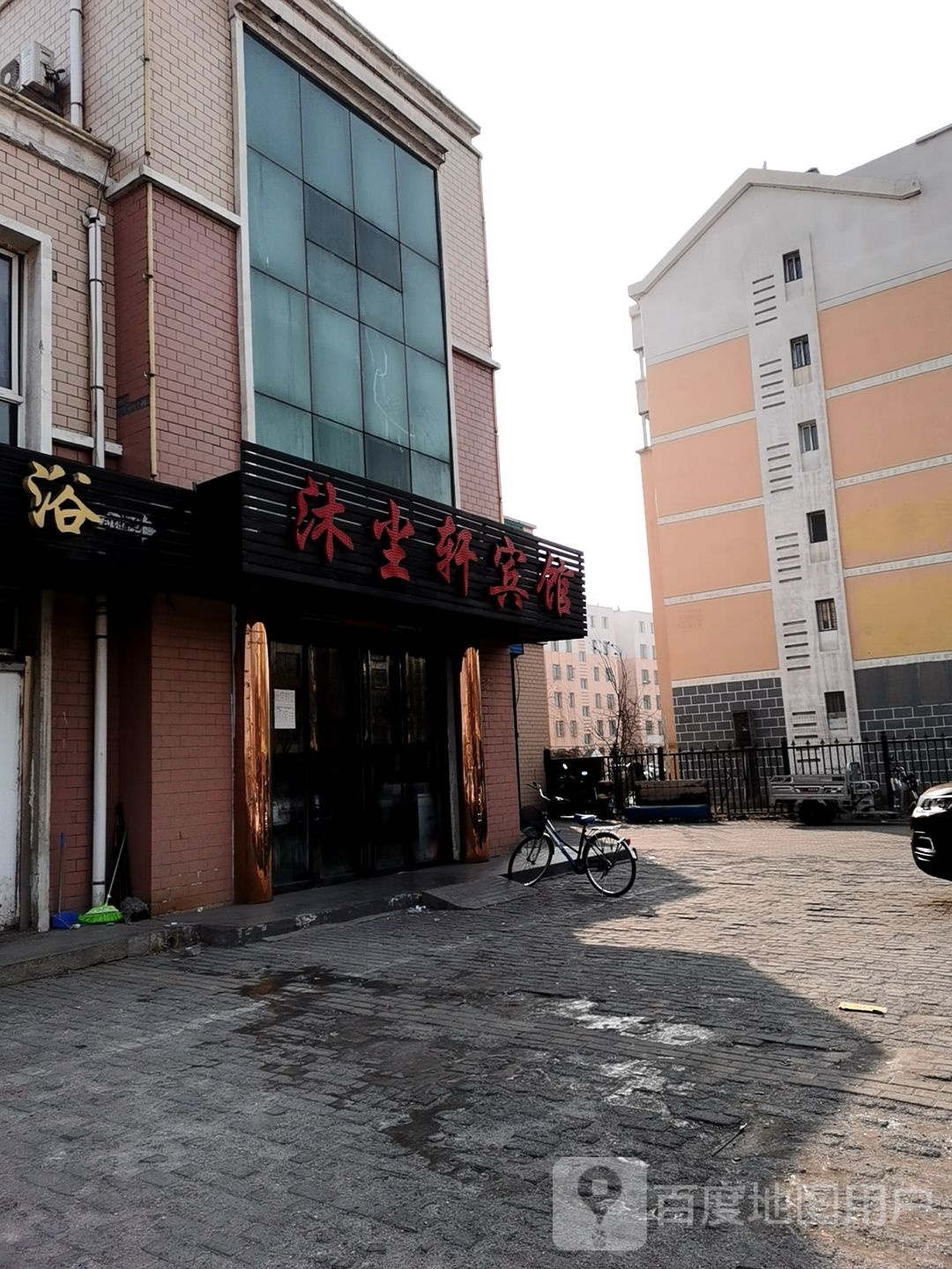 沐尘斩宾馆馆