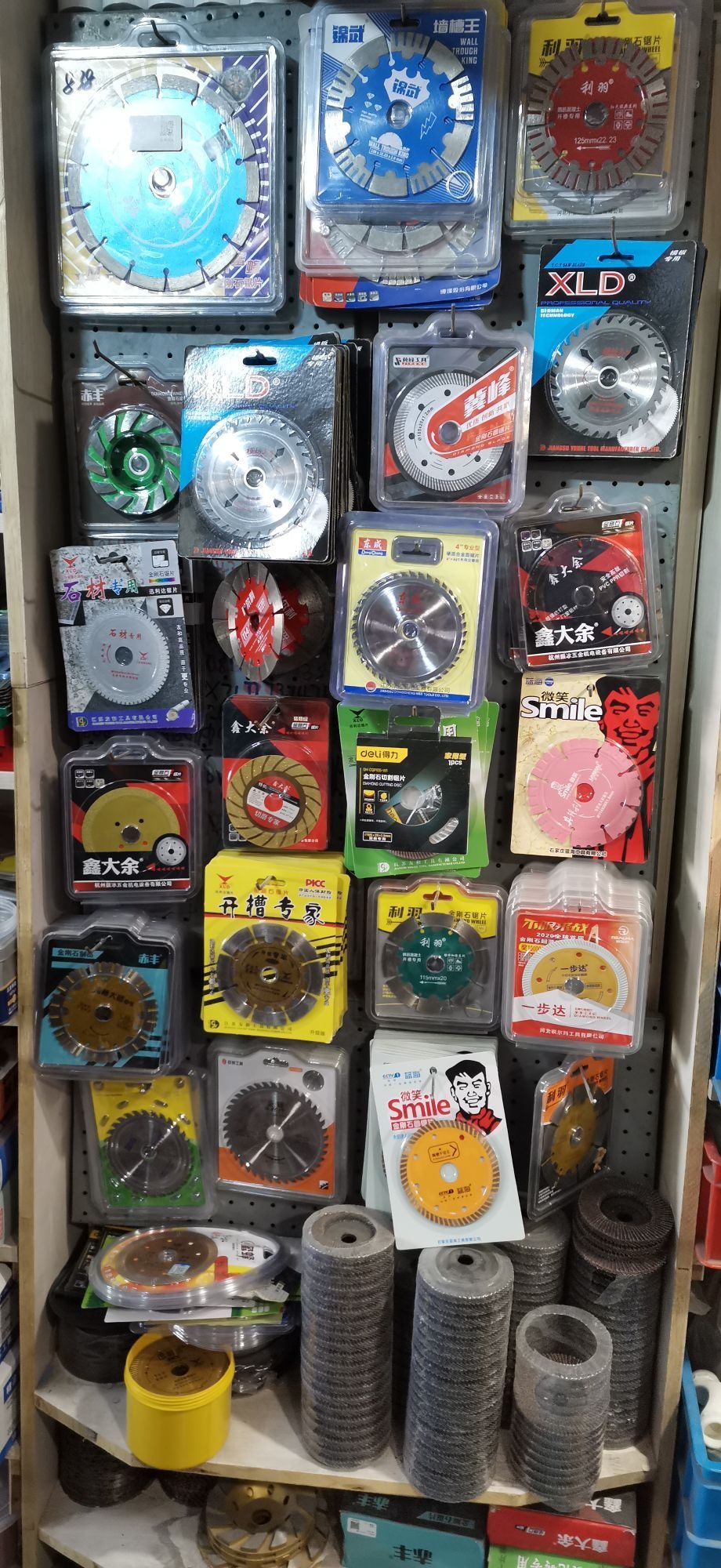 五金电动工具