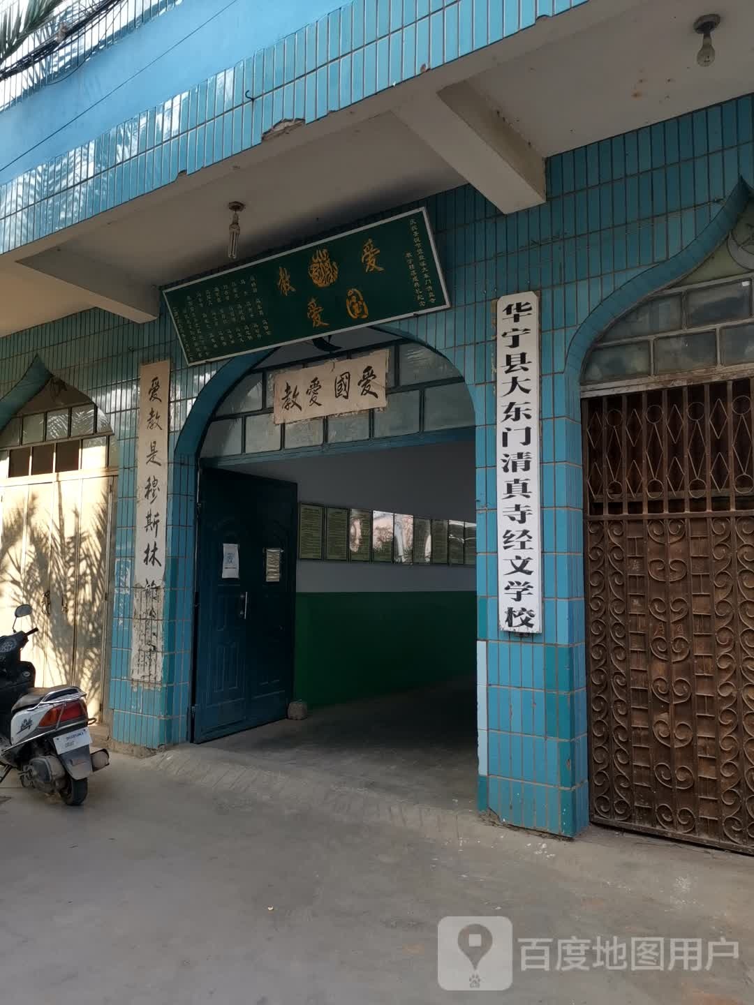 大东门清真寺