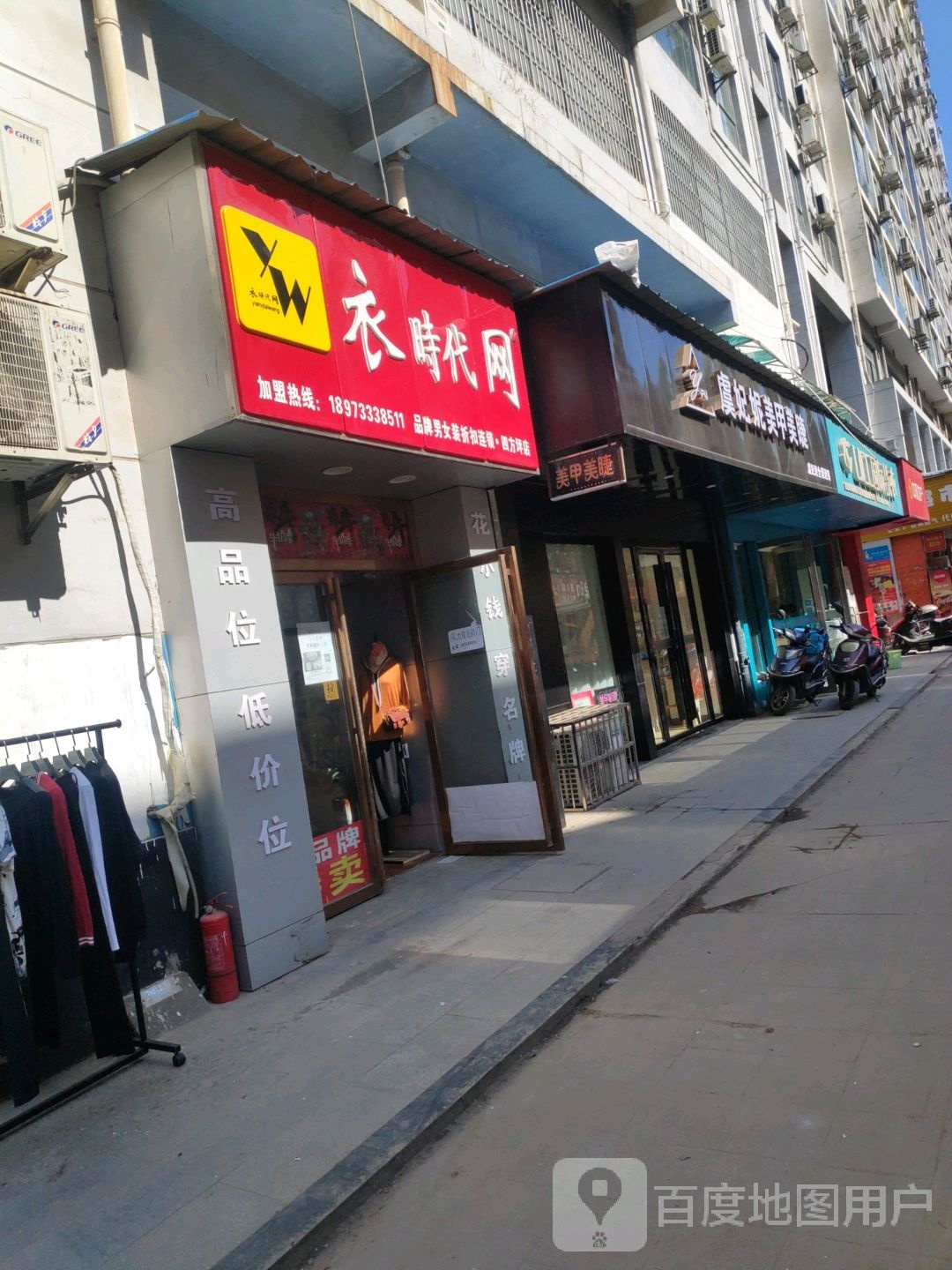 己悦w美甲美睫(四方坪店)