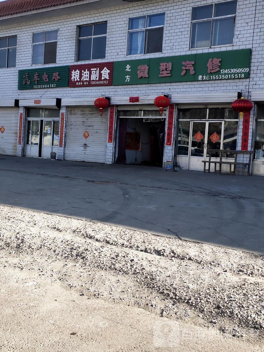 汽车电器