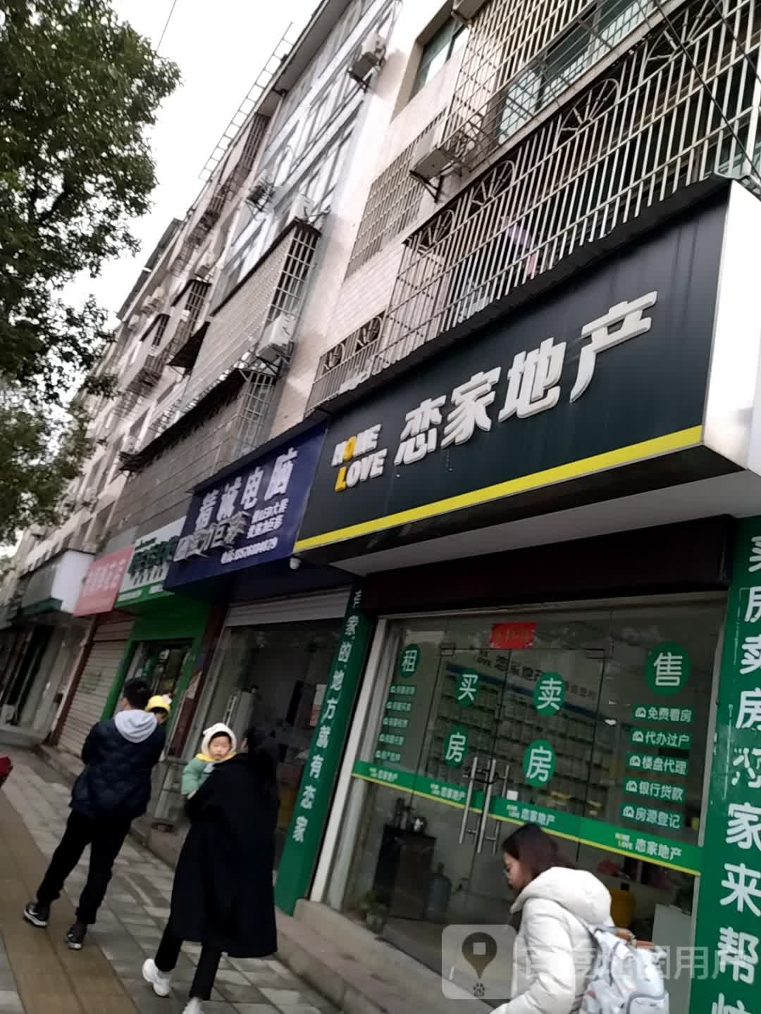 精诚电脑(文苑路店)