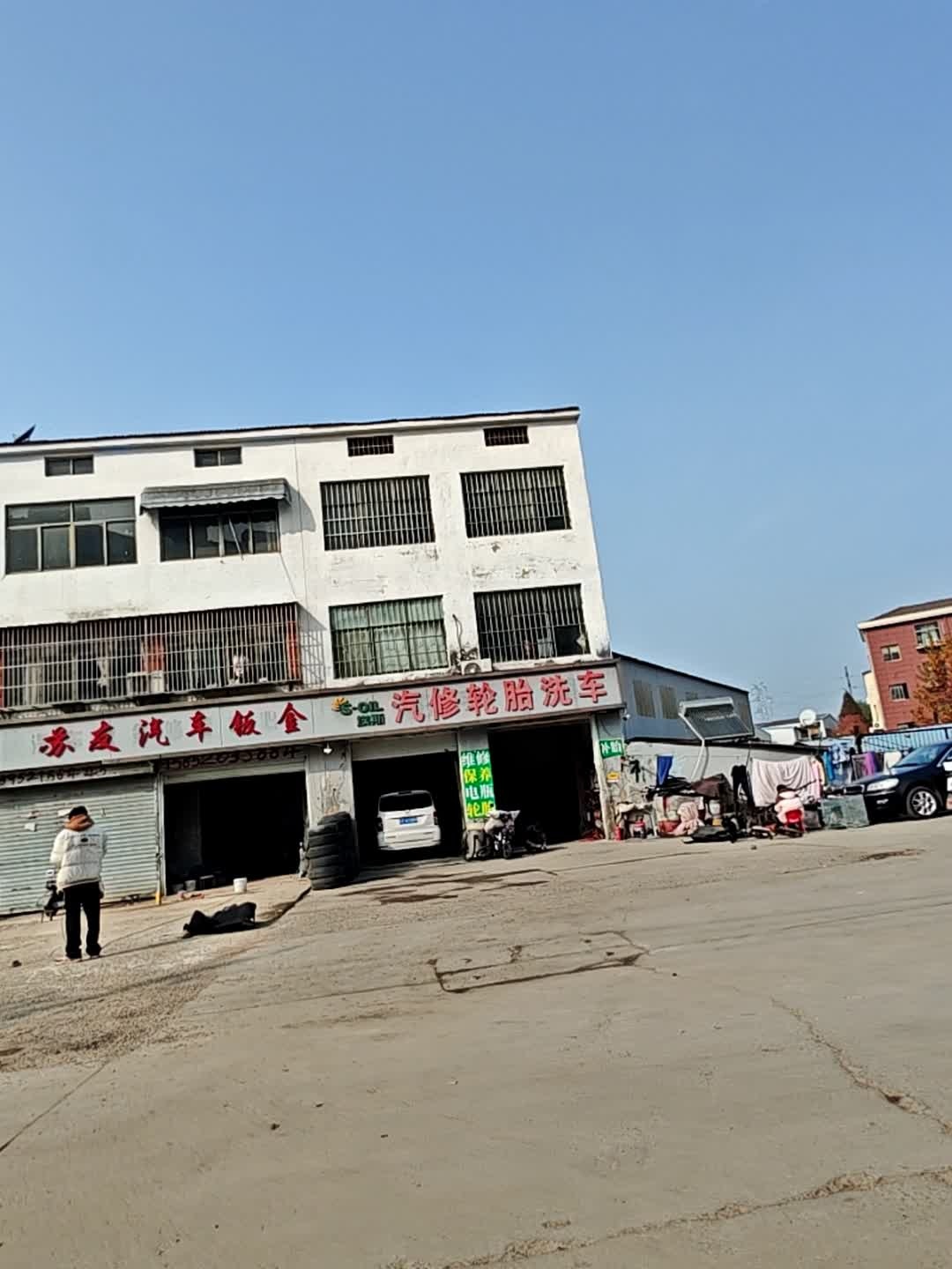 埃斯汽修轮胎洗车