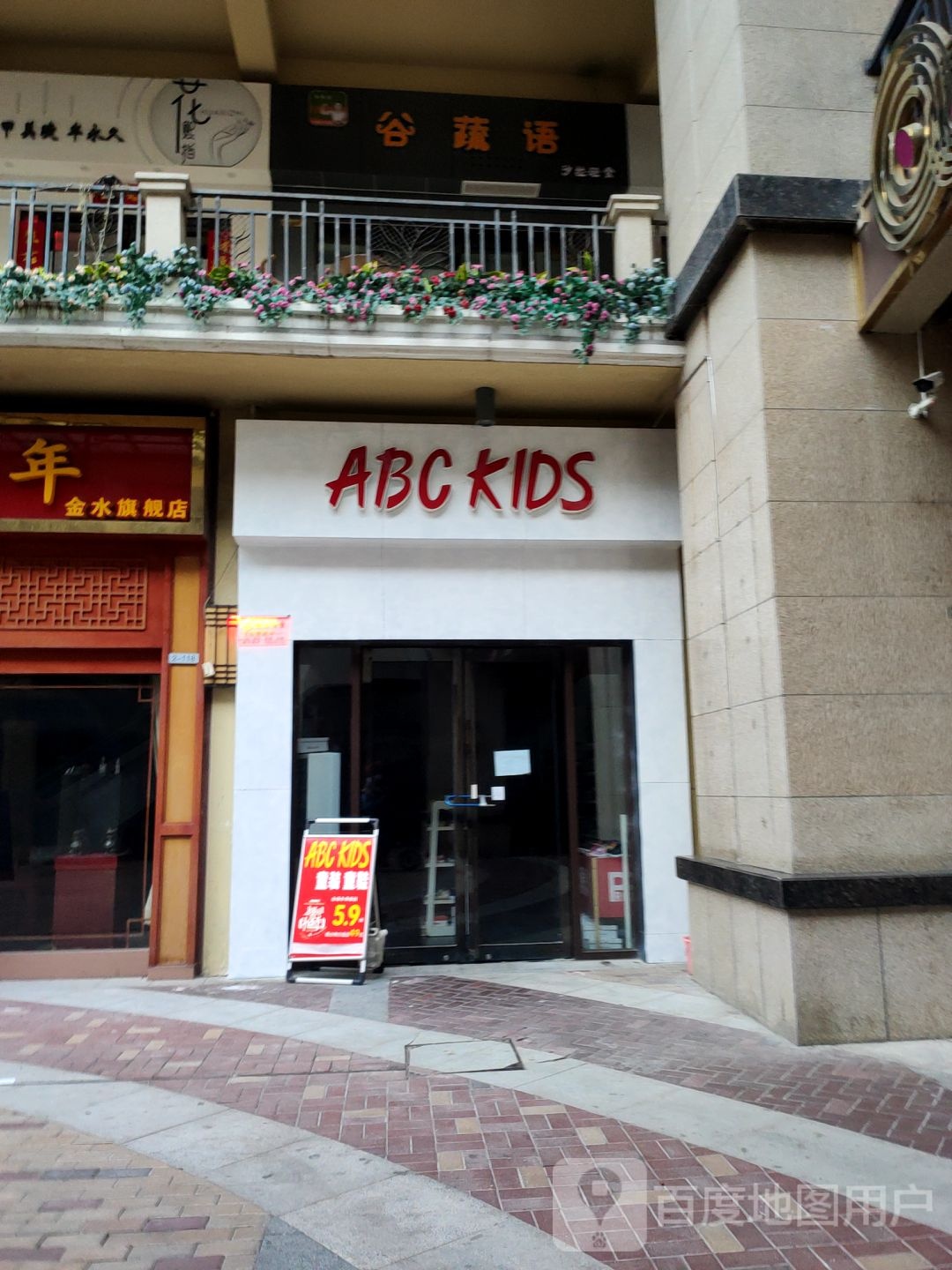 ABC KIDS(农科路店)