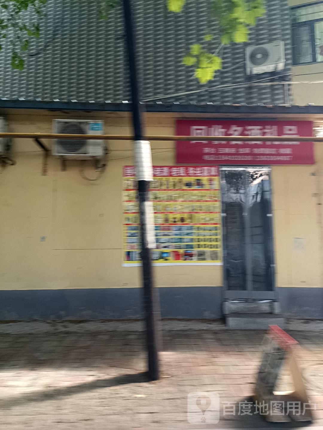 回收名酒礼品