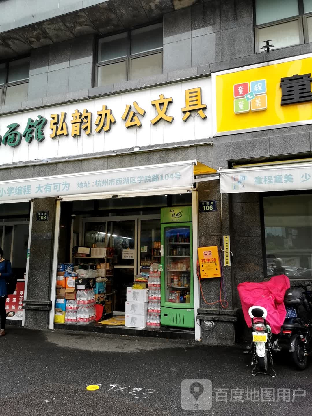 弘韵办公文具