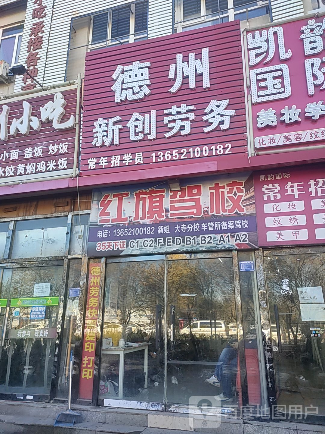 德州市创劳务