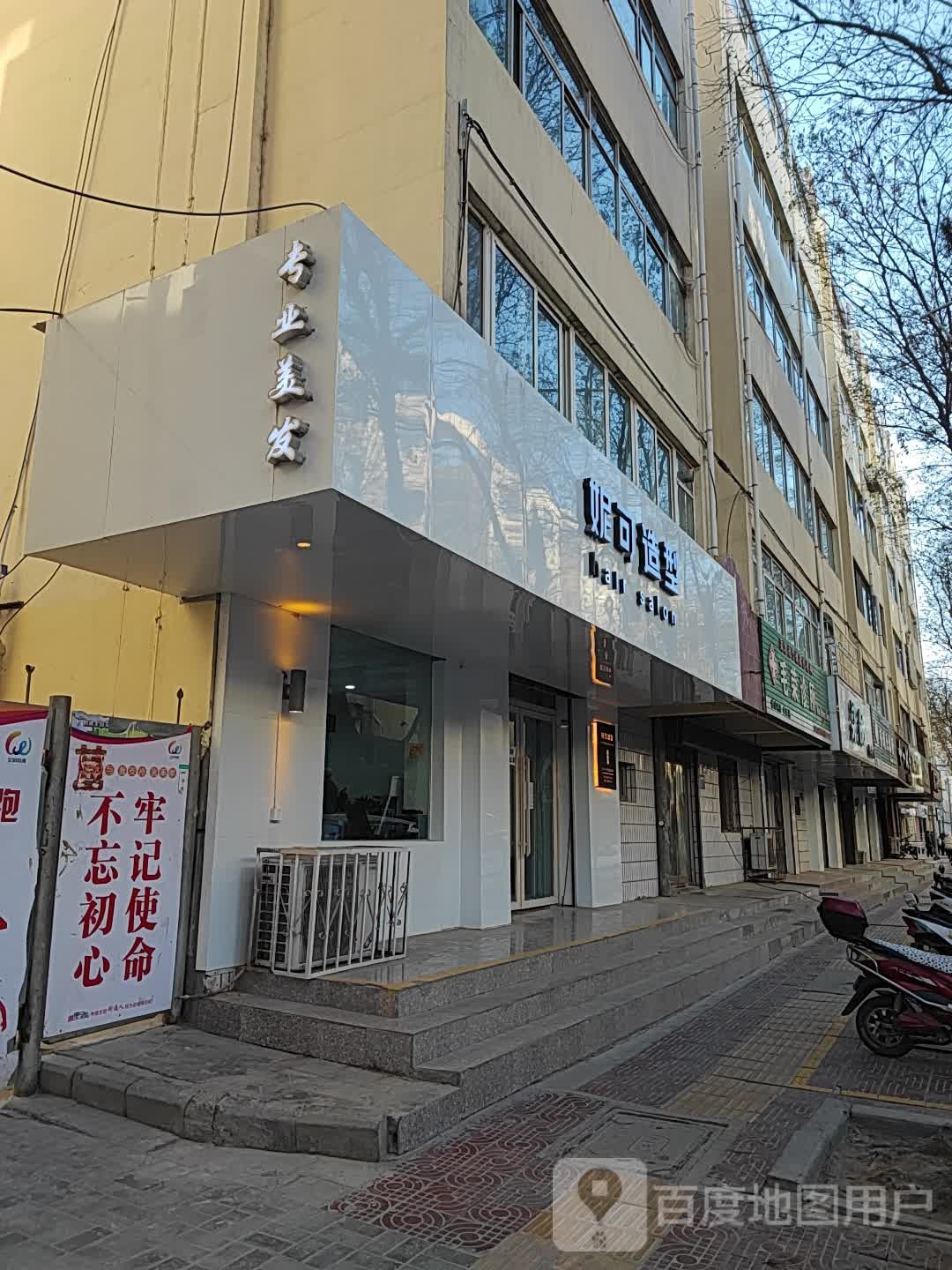 尚都发型(民乐巷店)