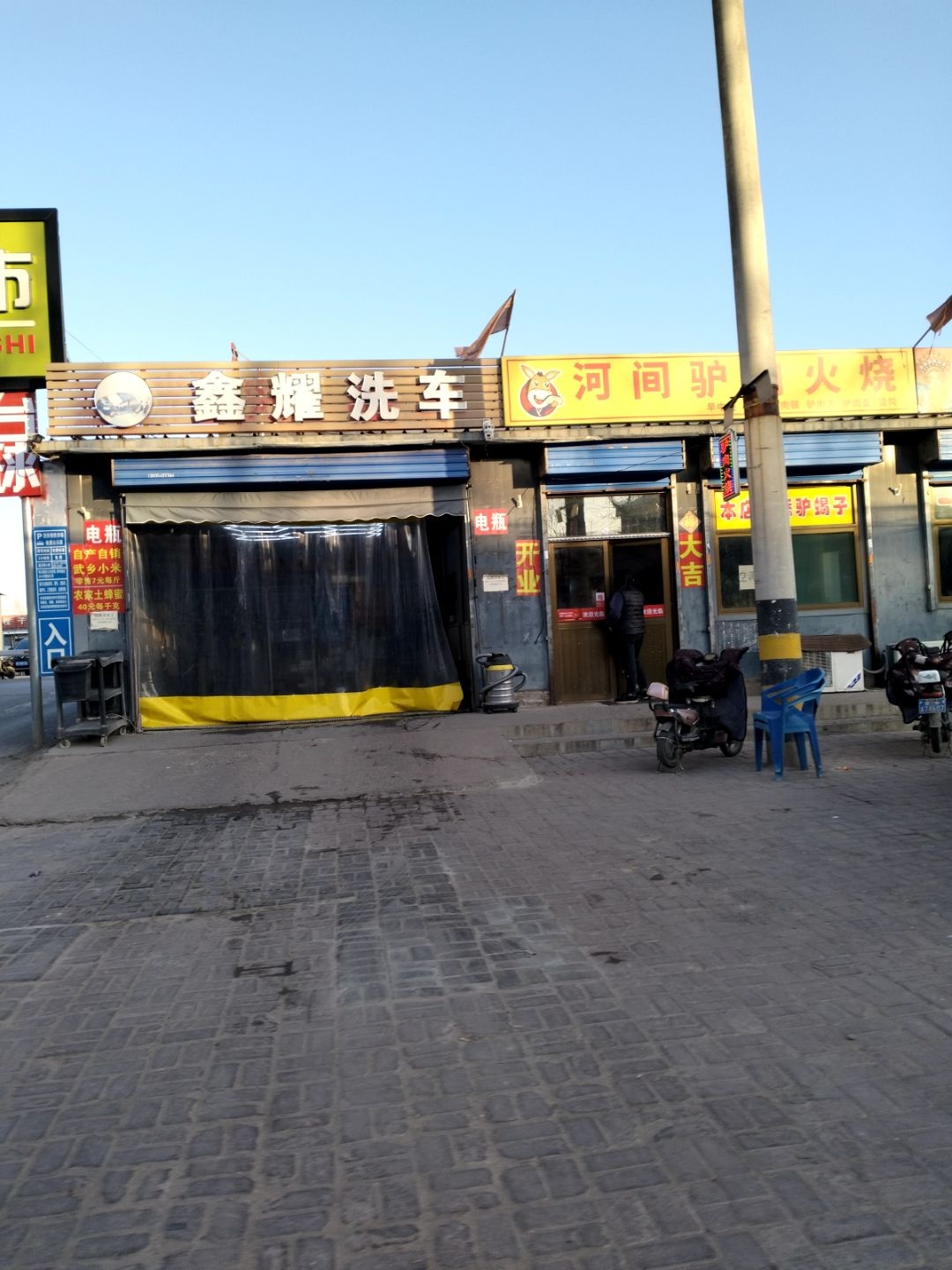 驴肉火烧