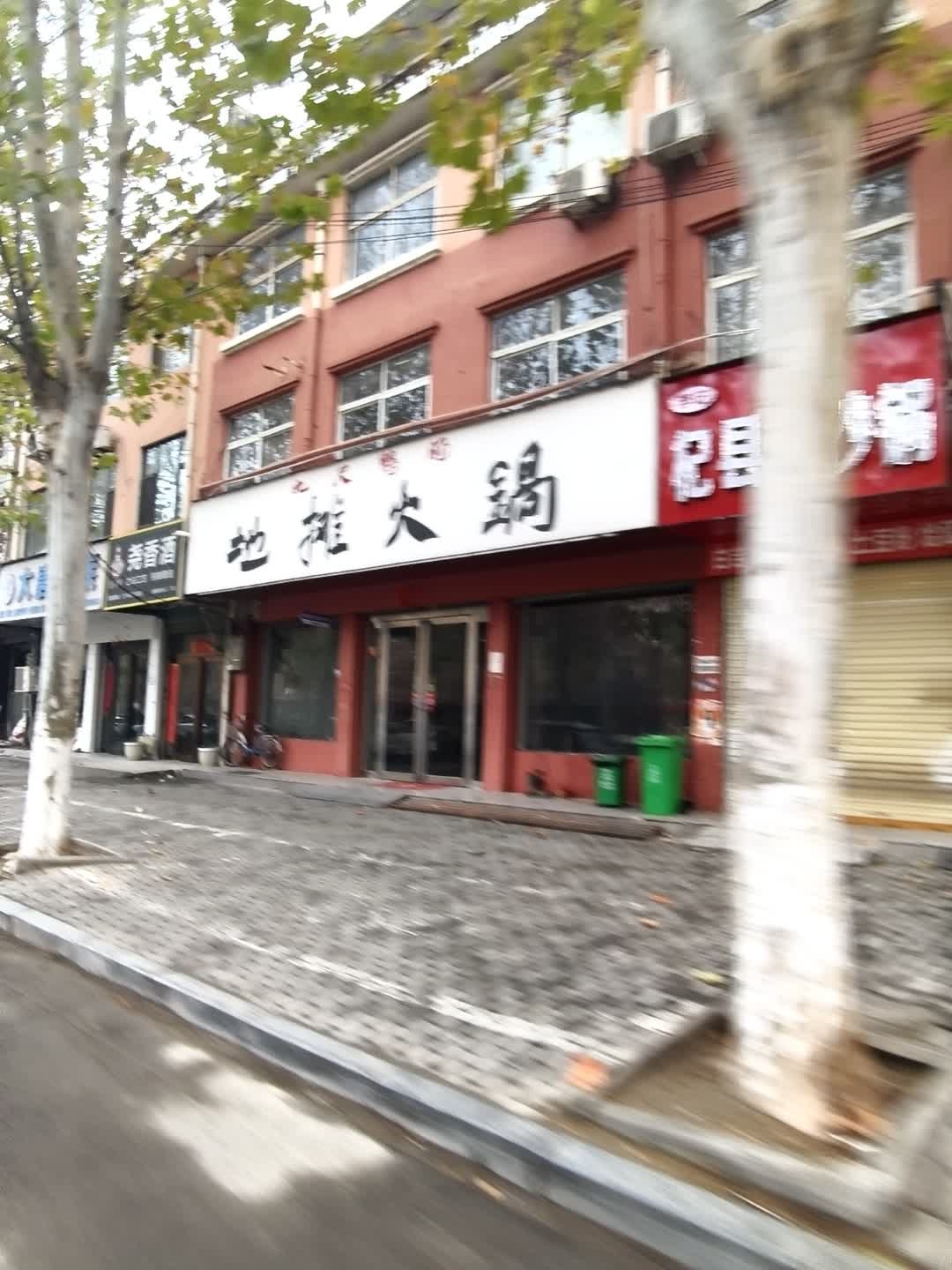 地摊牛排锅