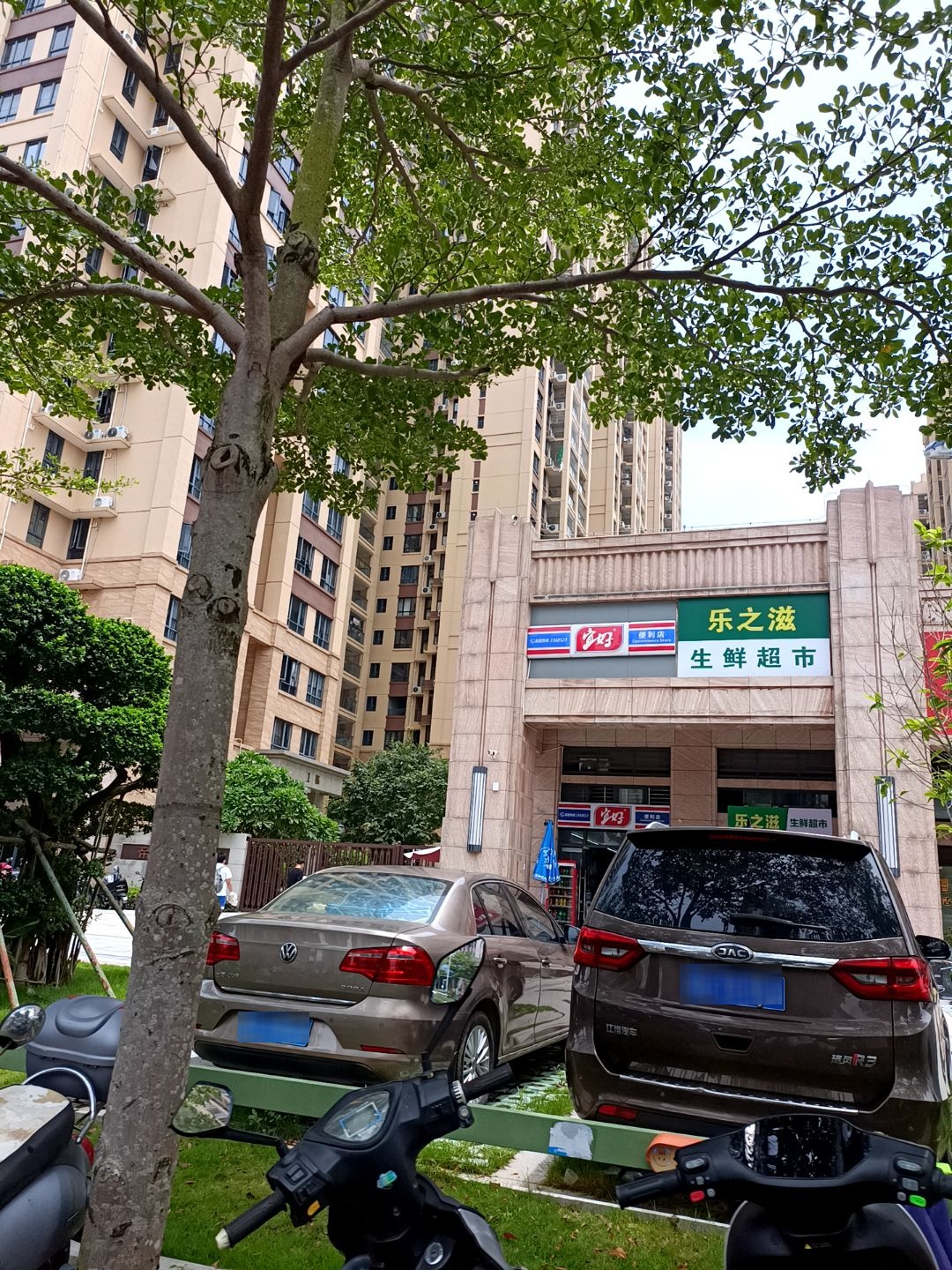 乐之滋生鲜超市