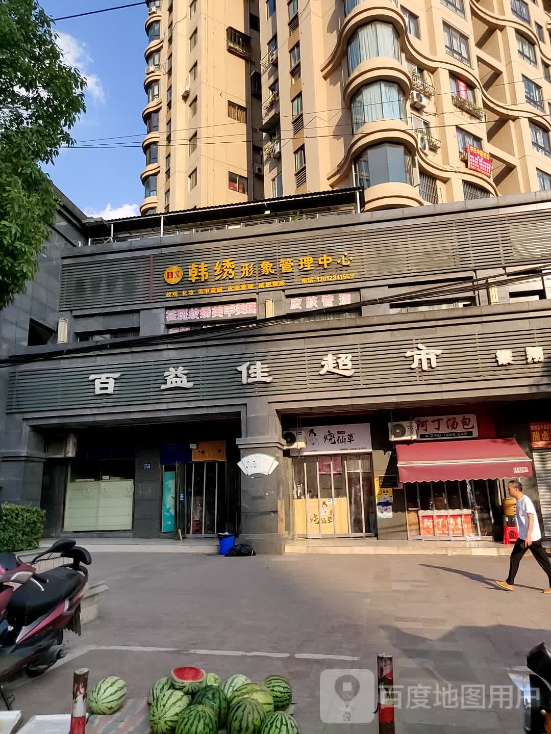 韩绣形象管理中心