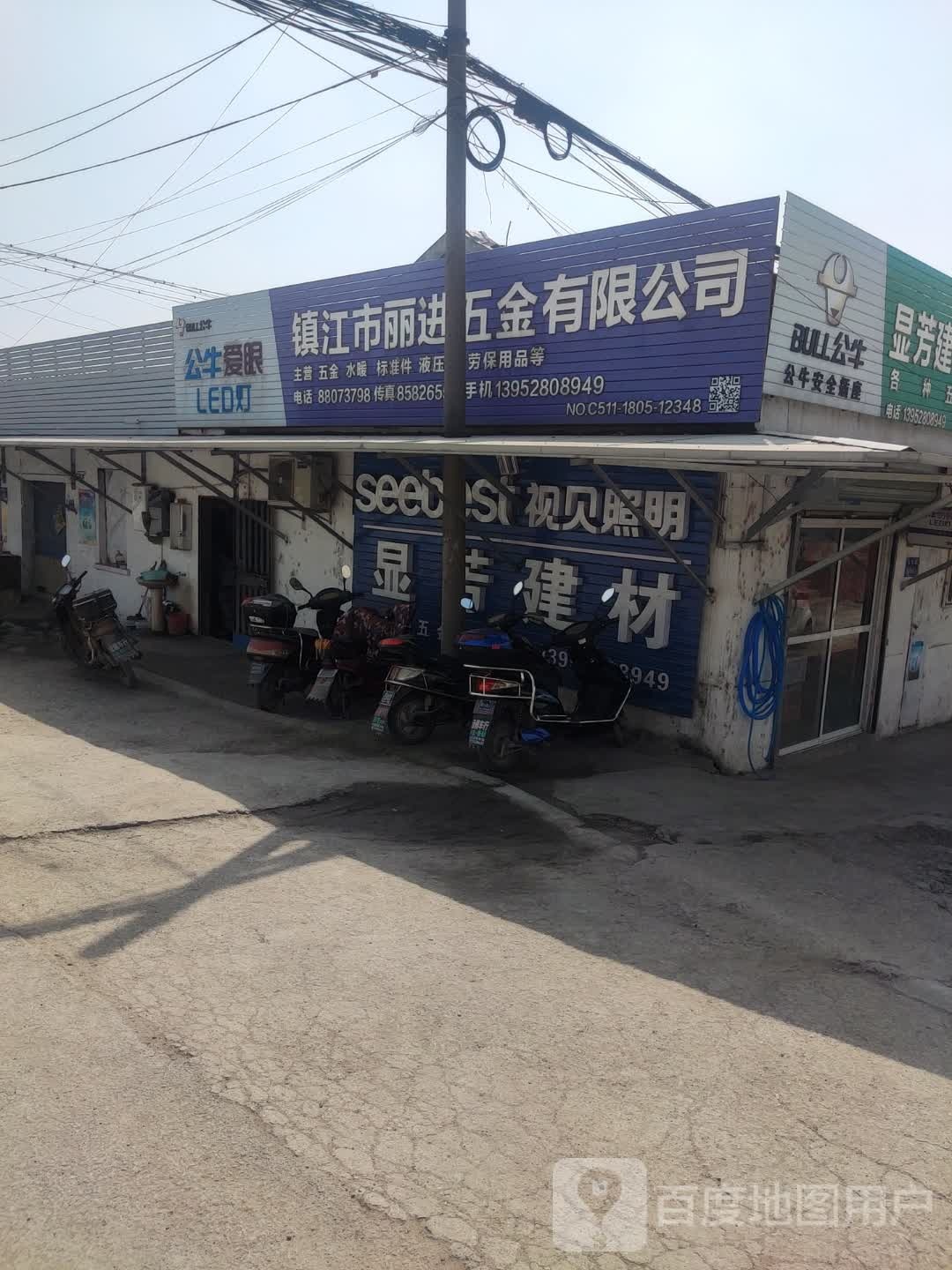 镇江市丽进五金有限公司