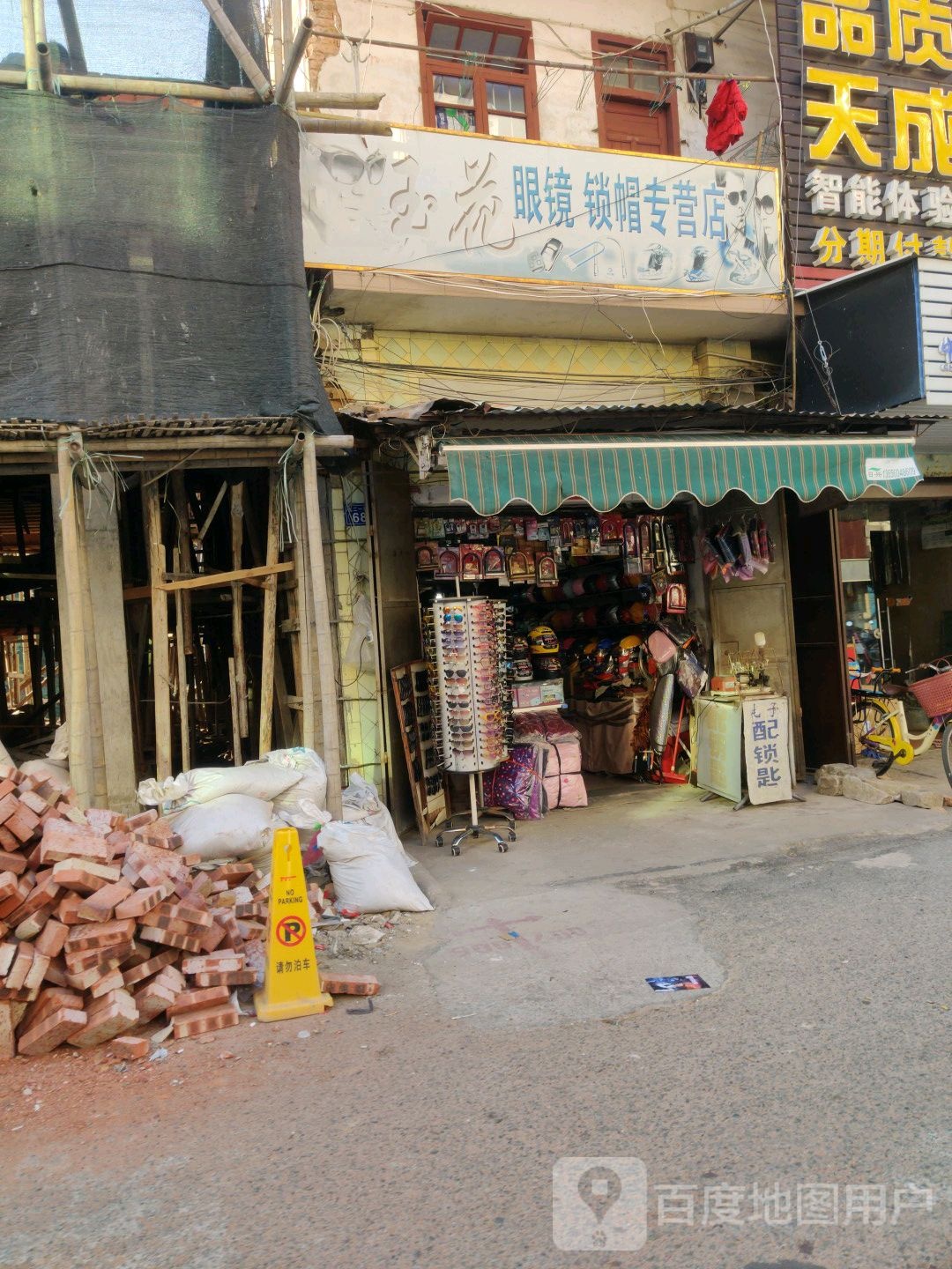 玉花眼镜(锁帽专营店)