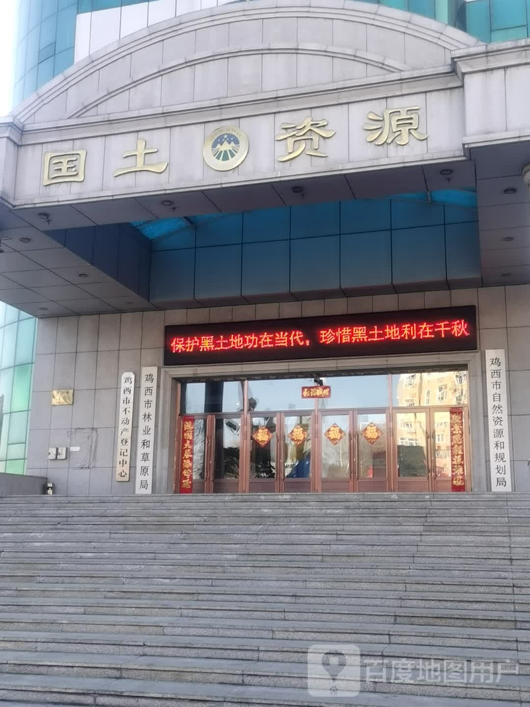 业鸡西市投递局