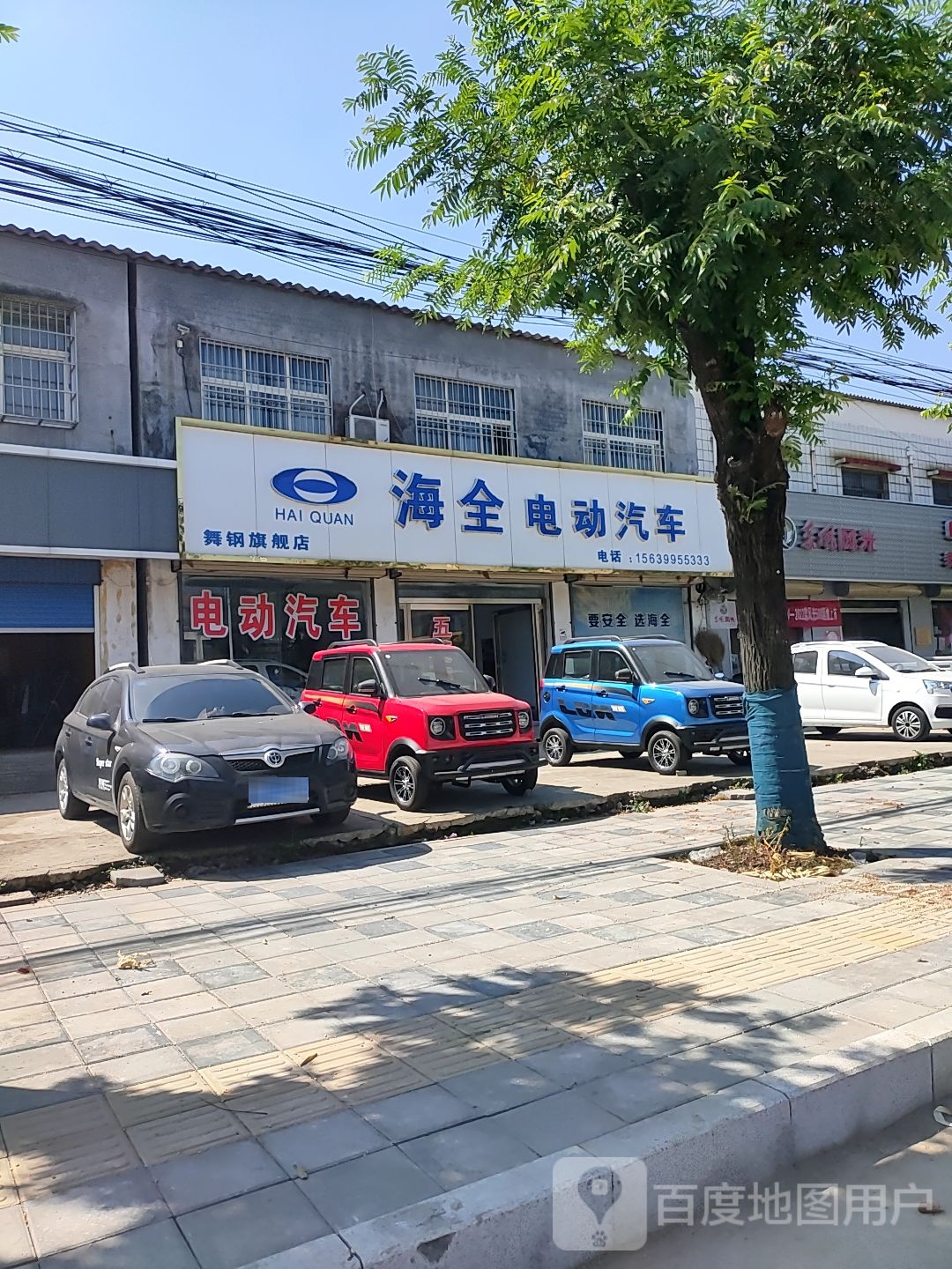 海全电动汽车