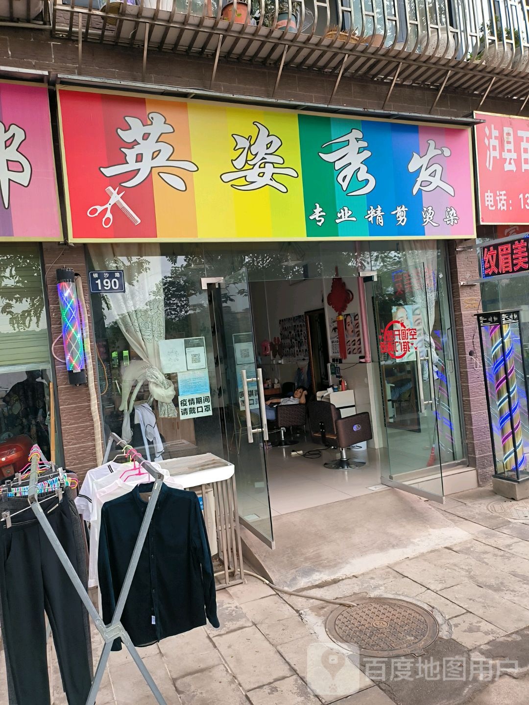 英姿秀发