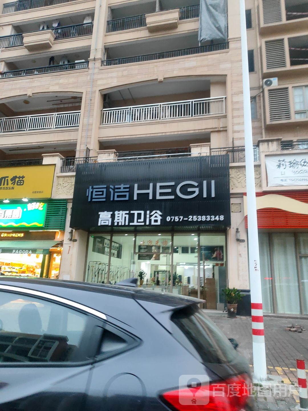 高斯卫浴(百安北路店)