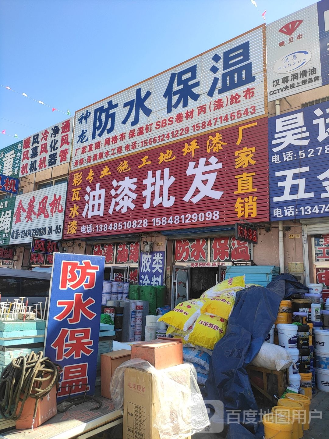 九龙防水保温