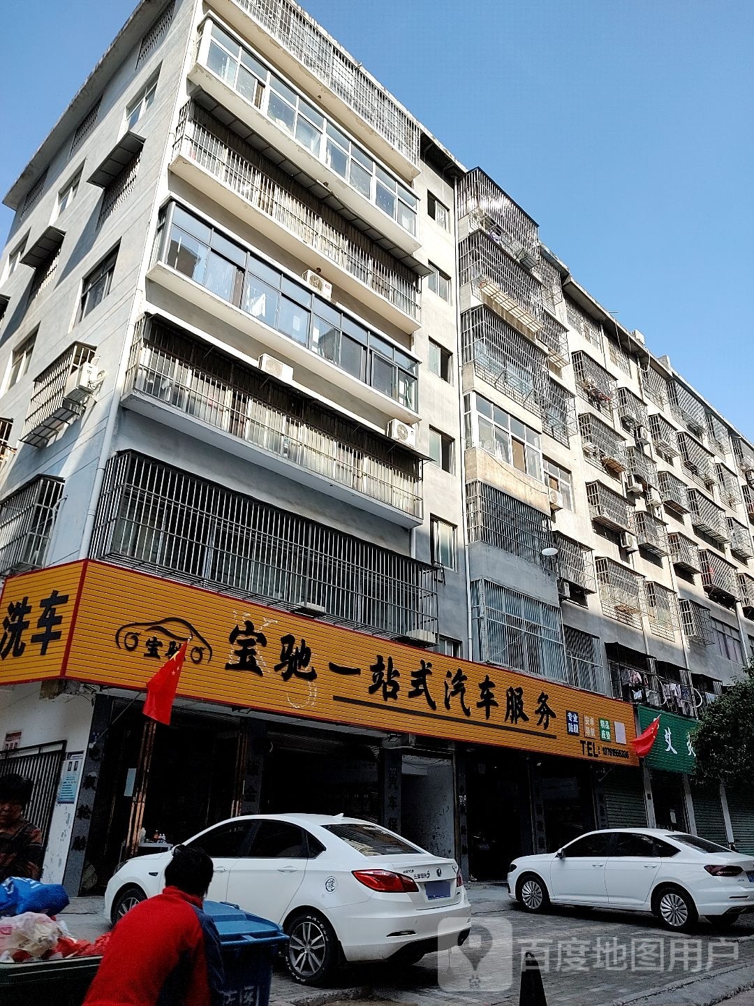 驰股一仵宝站式汽车服务