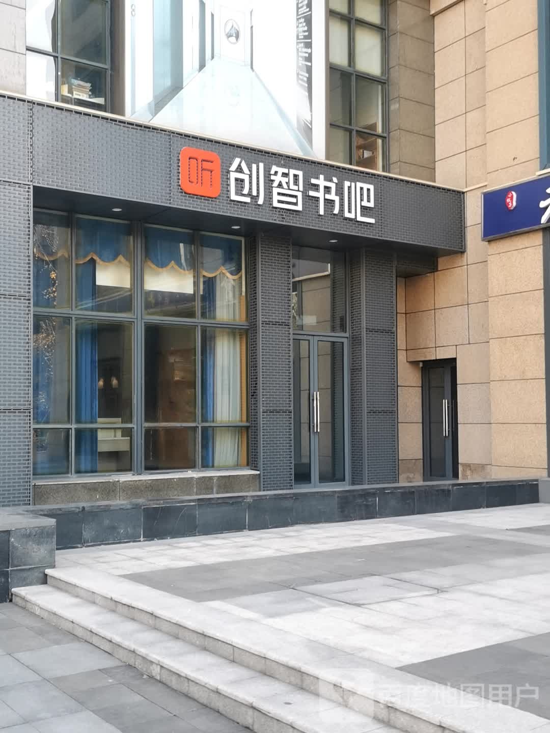 创智书的吧