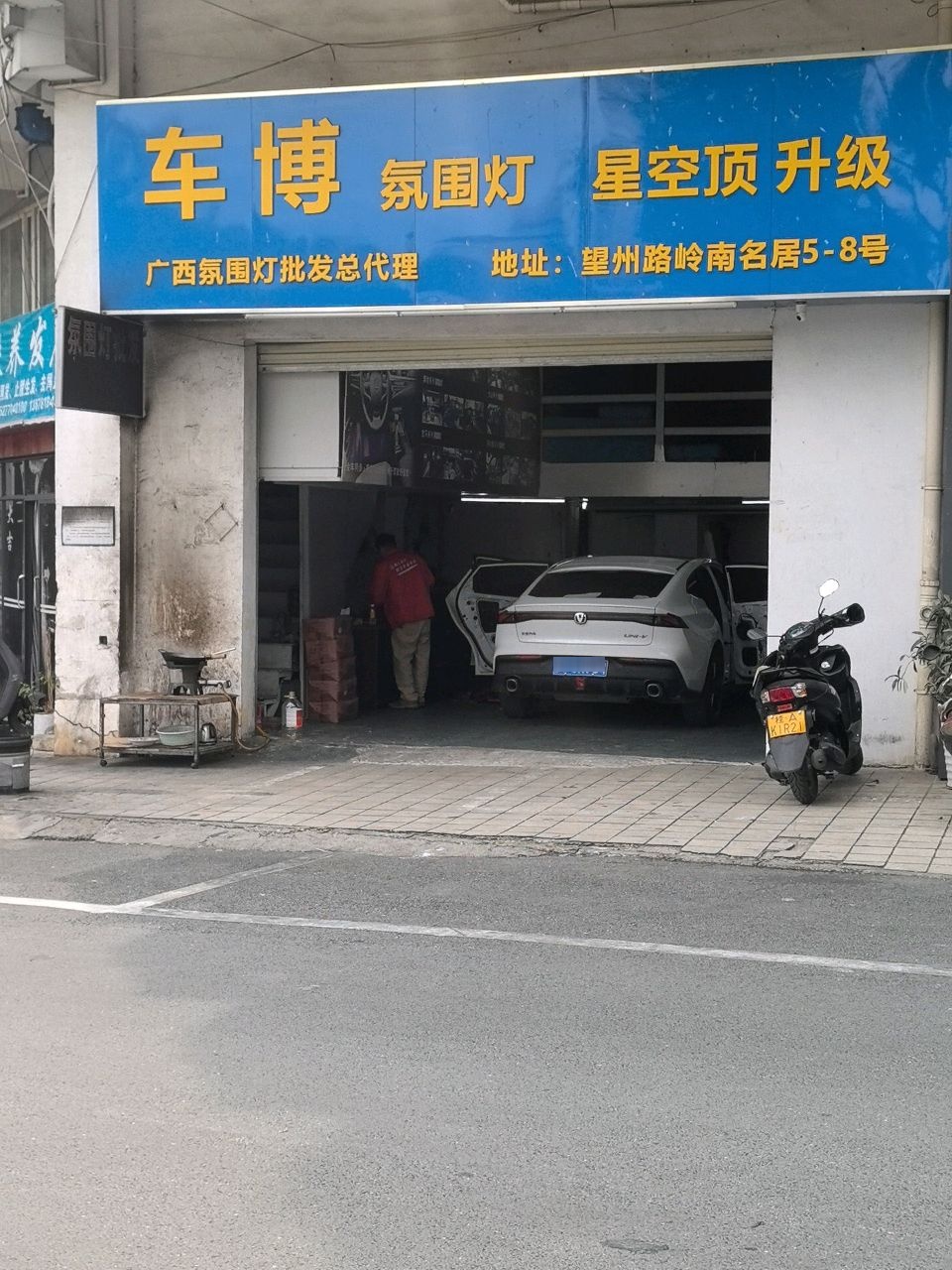 南宁市车博电子有限公司