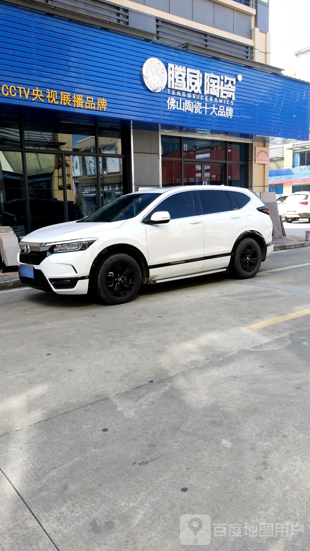 腾微陶瓷(兴宁·毅德城店)