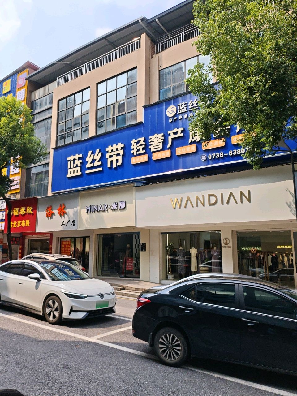 MINAR·米娜(钻石街崇和中苑店)