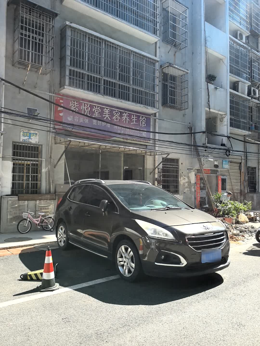 紫悦堂美容美体会所