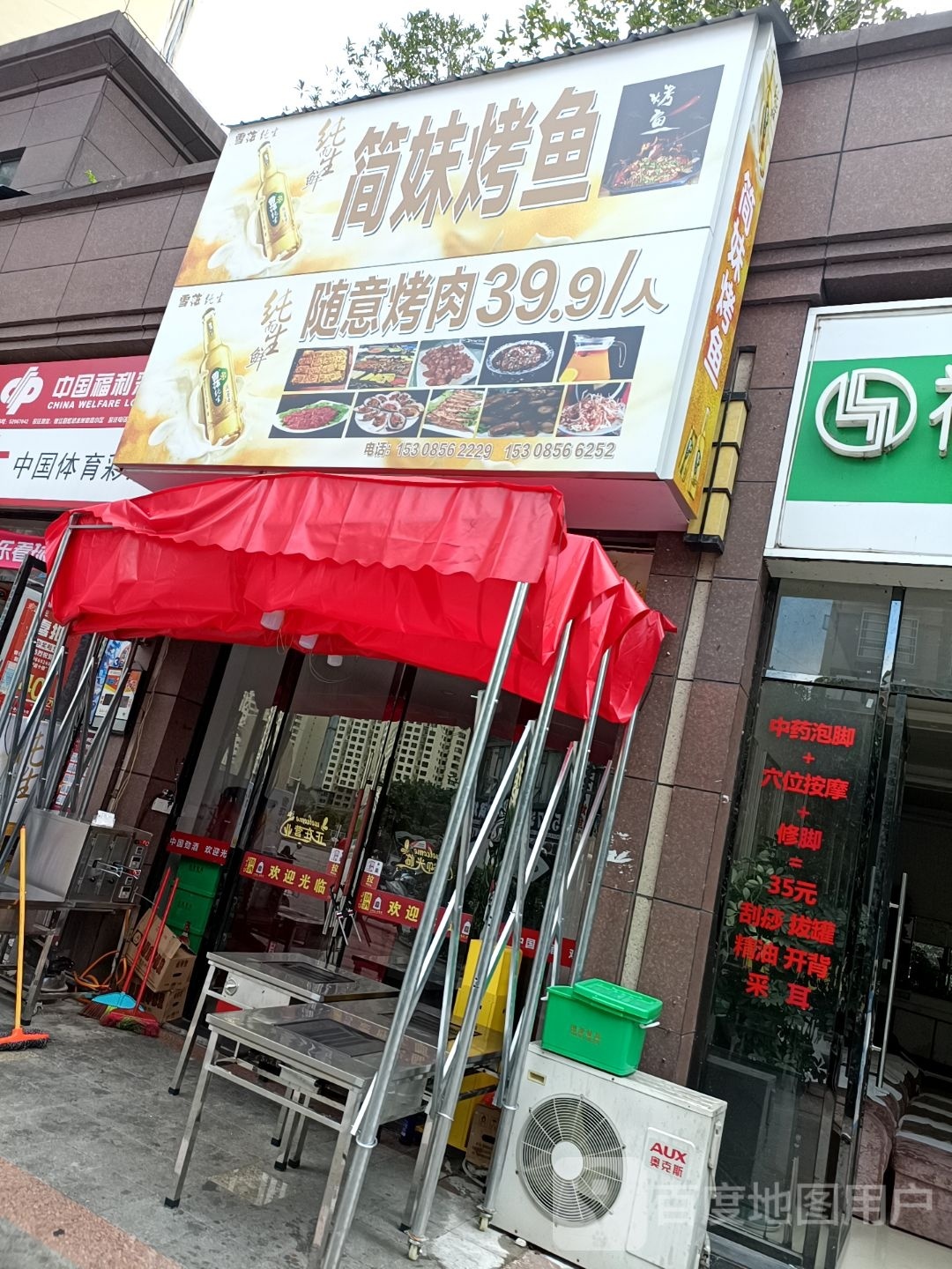 简妹烤鱼·随意烤肉39·9(水岸豪庭店)
