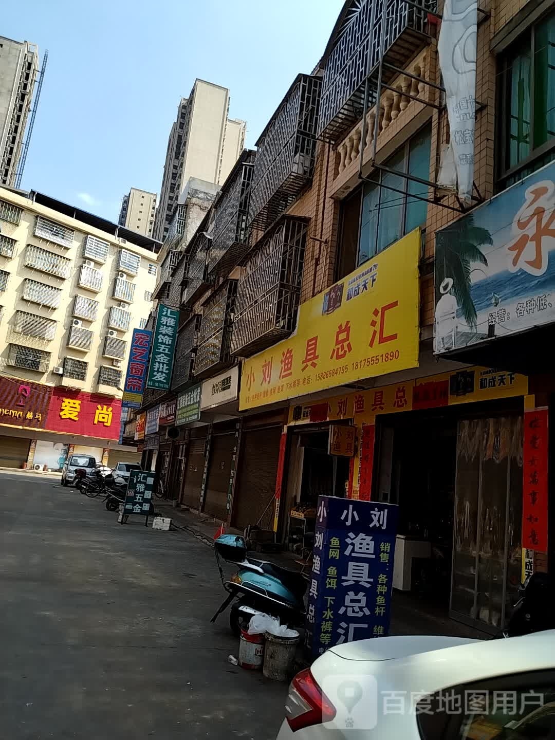 小刘渔具总汇
