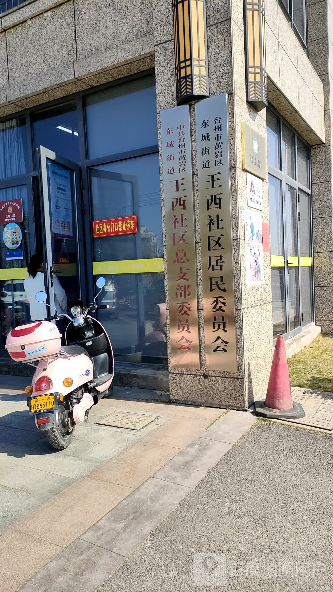 台州市黄岩区嘉木路江南世家