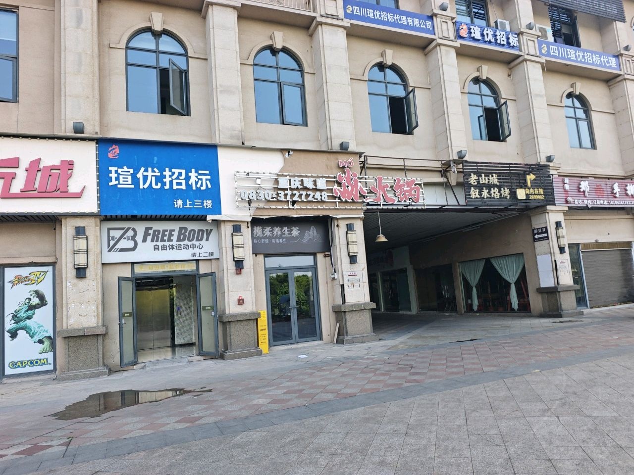 揽柔养生SPA