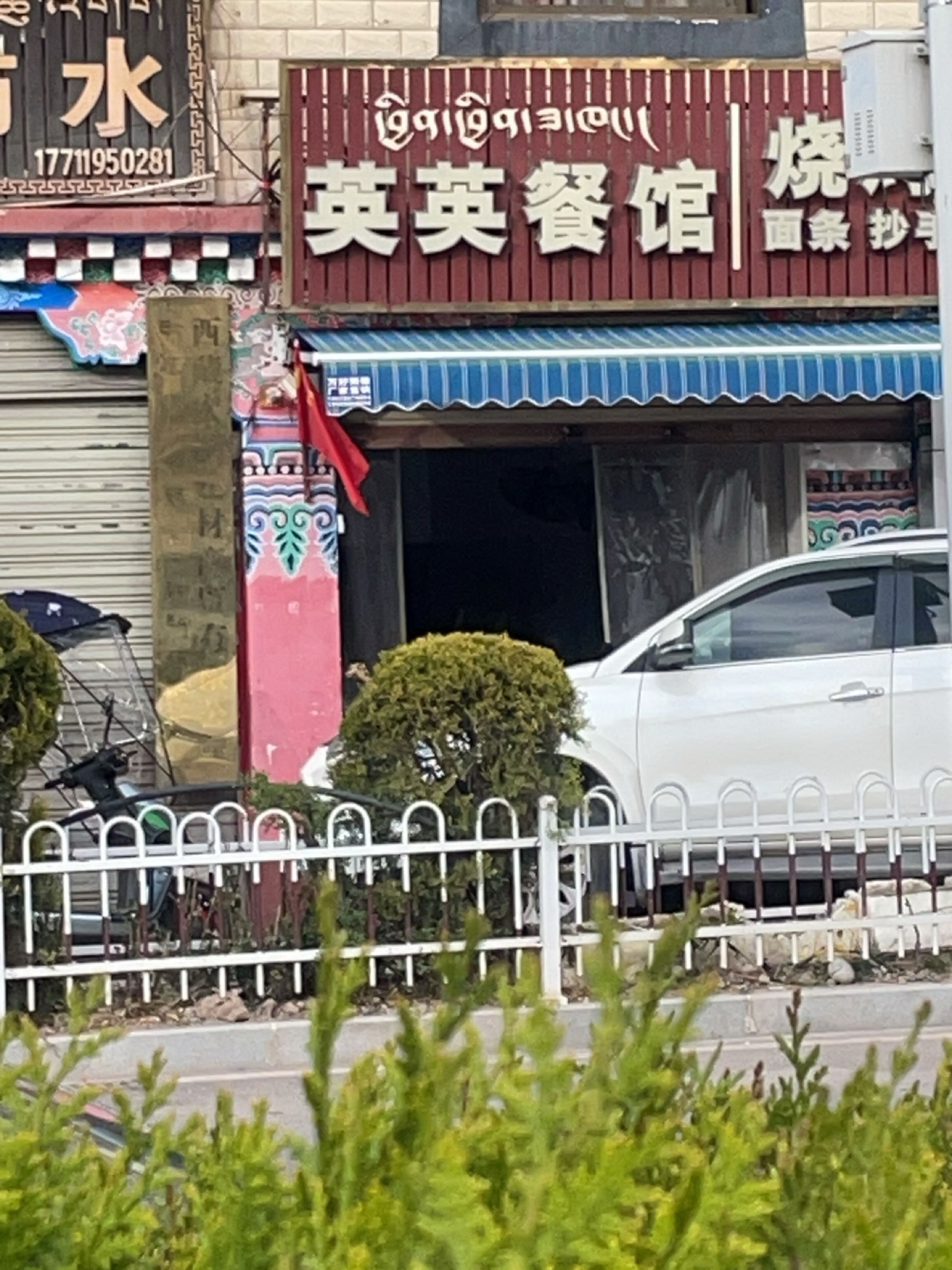 英英餐馆环境