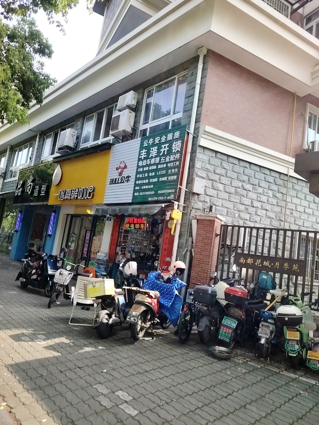 丰泽开锁